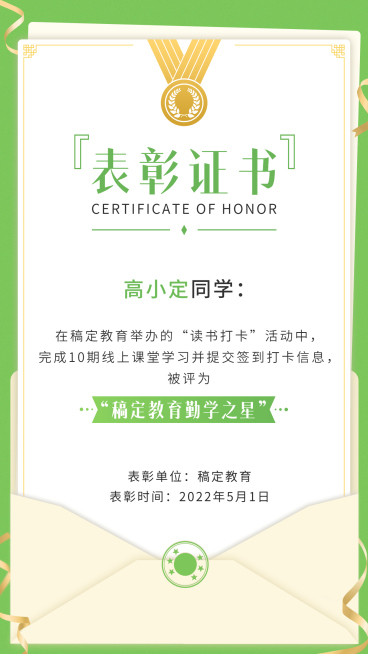 荣誉证书教育行业文艺风竖版证书奖状预览效果