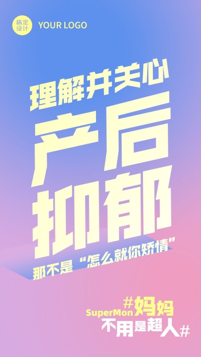 母亲节企业商务祝福问候创意海报