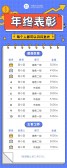 模板缩略图