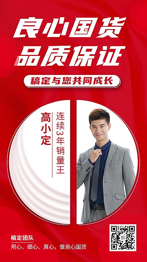 支持国货中国力量为国产代言
