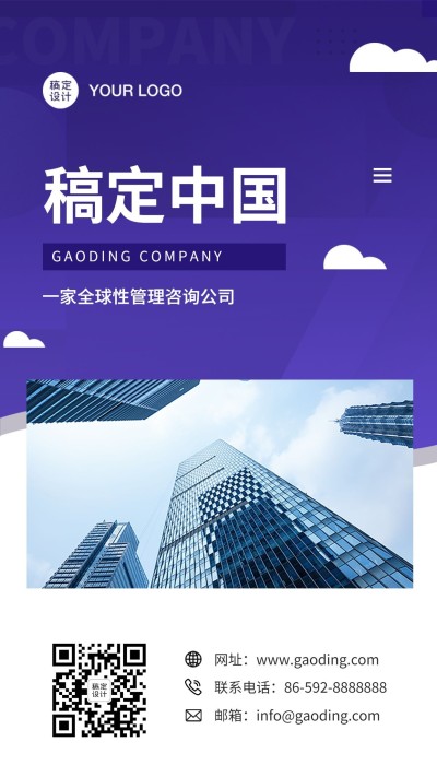 企业介绍宣传页商务插画招聘海报