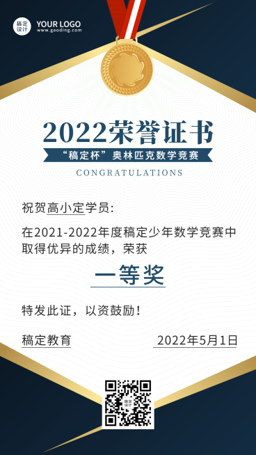 荣誉证书教育行业商务风竖版证书奖状预览效果