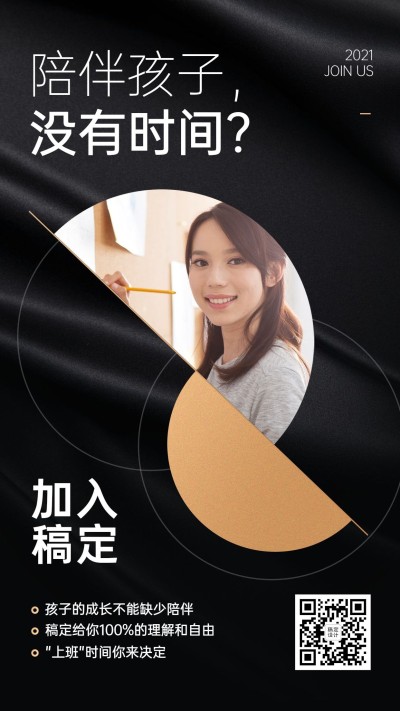微商招募系列招代理陪伴孩子