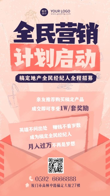 房地产活动营销产品营销扁平风海报预览效果