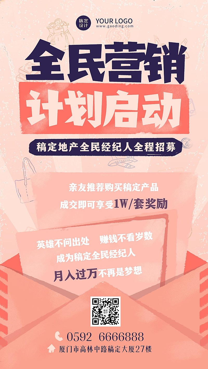 房地产活动营销产品营销扁平风海报