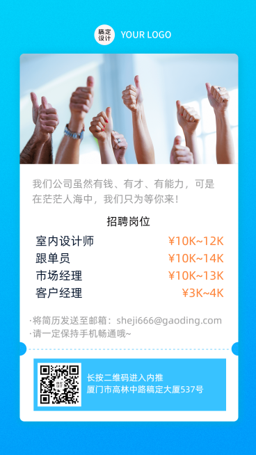 企业清新卡片招聘系列海报预览效果