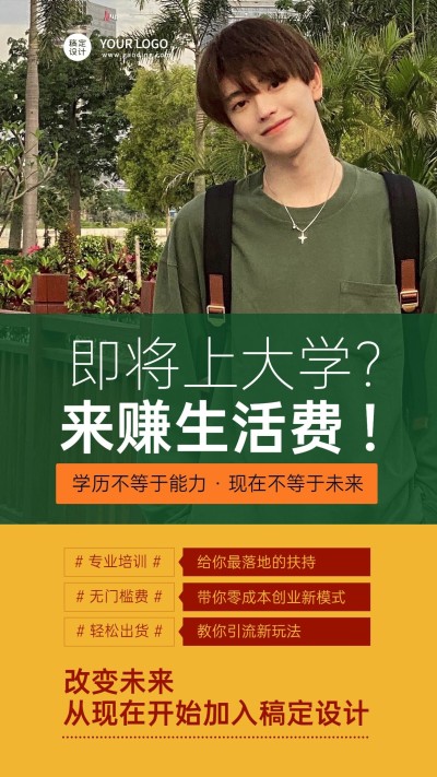 简约微商招募学生招代理兼职副业