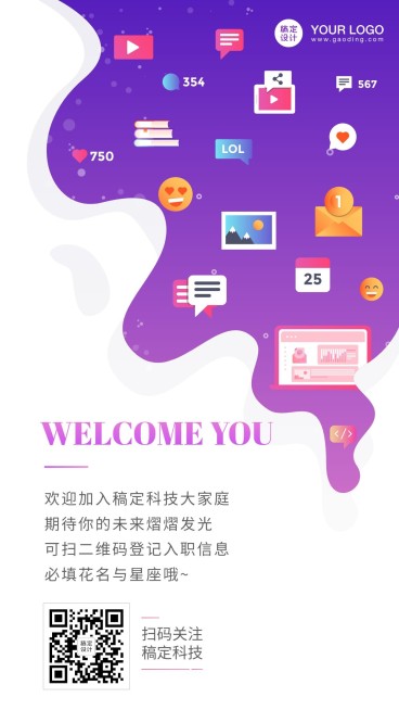企业招聘入职邀请函预览效果