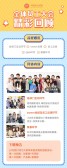 模板缩略图