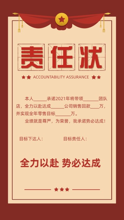 企业商务证书奖状正能量简约海报