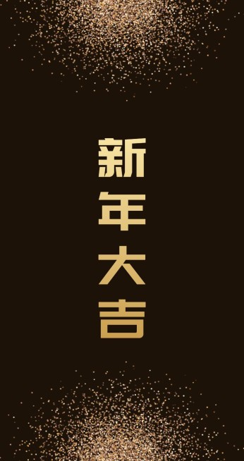 黑金新征程大未来可印刷红包预览效果