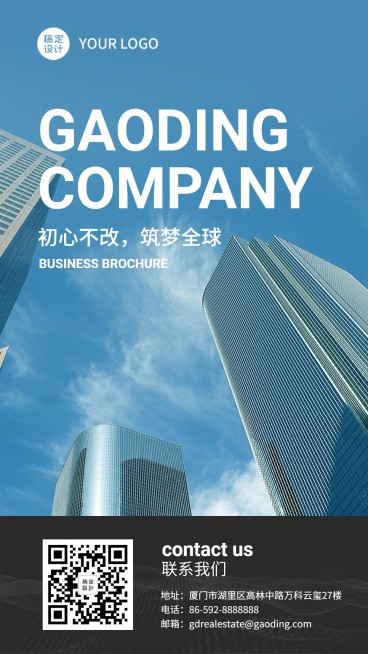 企业介绍宣传主页地产金融科技海报预览效果