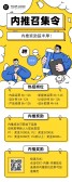 模板缩略图