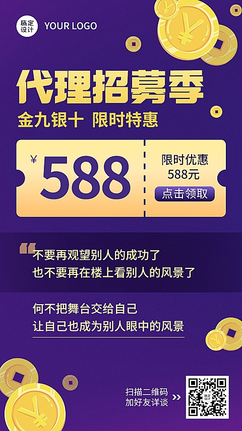 金九银十金元宝限时特惠招代理