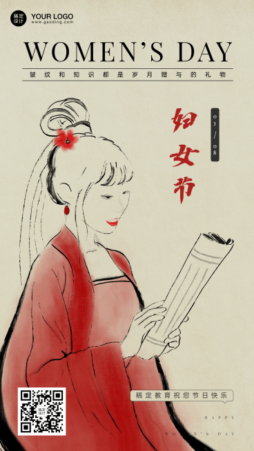 妇女节祝福油墨风格中国风海报预览效果
