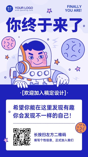 企业招聘入职邀请函预览效果