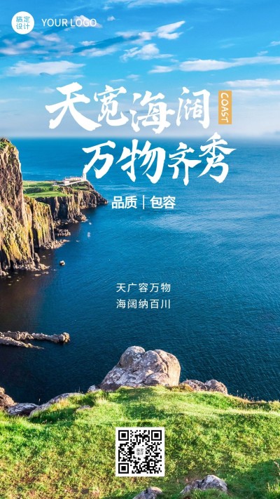 企业商务激励正能量日签实景海报