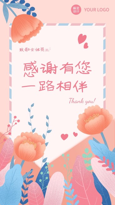 劳动节员工关怀唯美贺卡海报预览效果