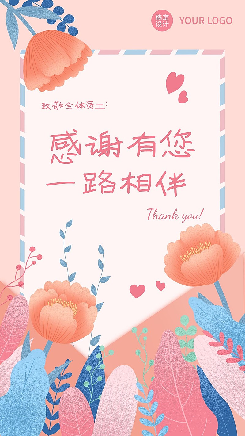 劳动节员工关怀唯美贺卡海报