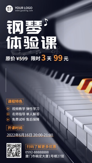 钢琴兴趣培训班招生体验课拓客引流排版手机海报