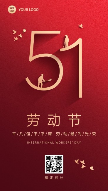 劳动节节日祝福问候海报红金简约预览效果