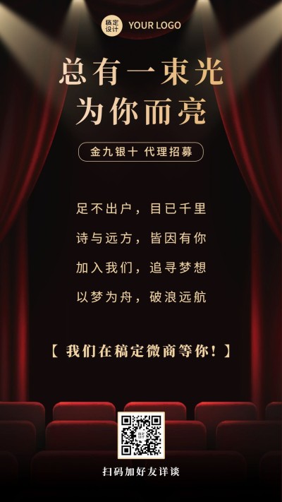 金九银十招代理无图框招代理