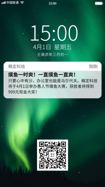 愚人节IOS弹窗风格预览效果