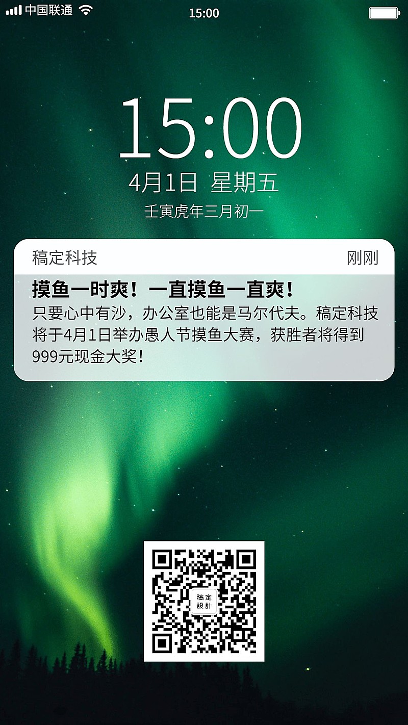 愚人节IOS弹窗风格