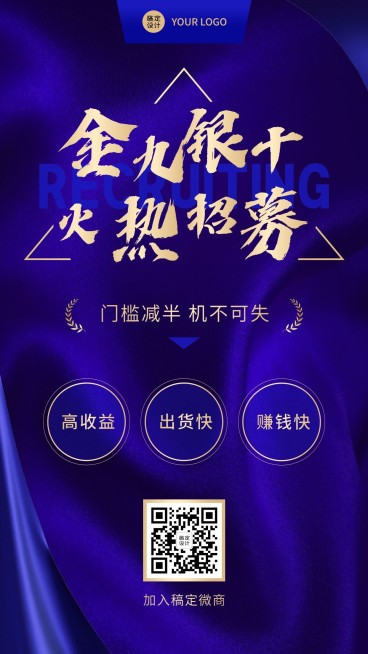 商务丝绸金九银十招代理预览效果