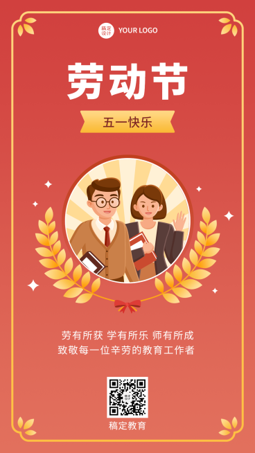 劳动节祝福简约晒图晒照手机海报预览效果