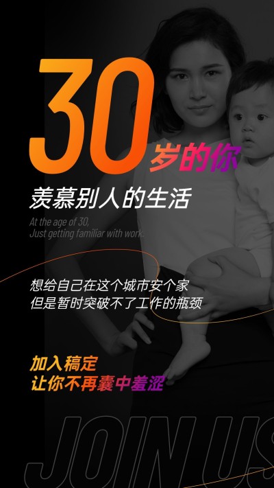 简约商务微商招募系列海报