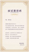 模板缩略图