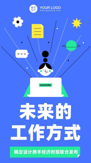 行业报告攻略秘籍工作电脑总结预览效果
