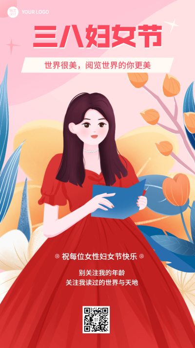3.8妇女节祝福教育行业祝福插画手机海报