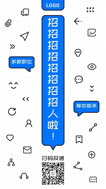 招招招招人招聘海报预览效果