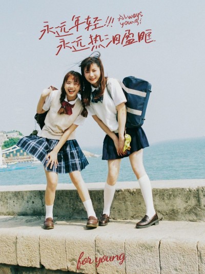 青年少女出游海边晒照文艺风plog模板