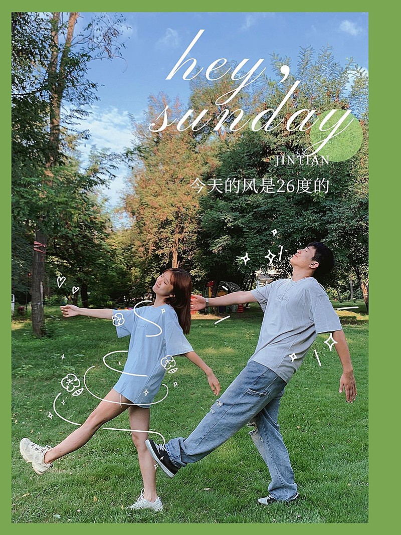 情侣晒照生活分享涂鸦文艺风plog模板