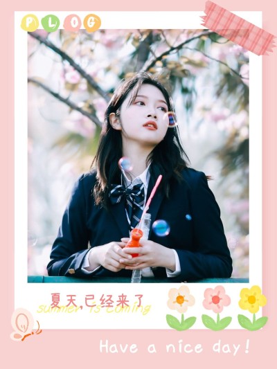 夏天自拍晒照边框郊游可爱风plog模板