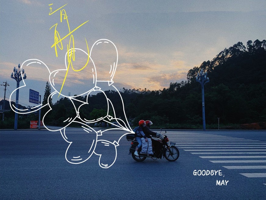 五月再见户外风景文艺风gplog模板预览效果