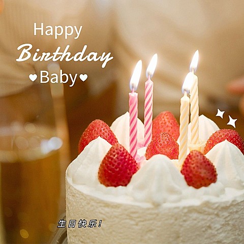 宝宝生日蛋糕生活分享简约风plog模板