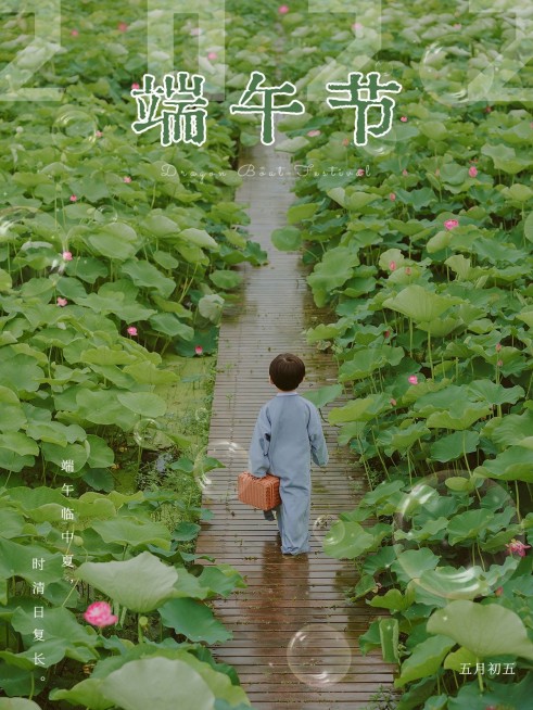 端午节节日自拍户外简约风plog模板预览效果