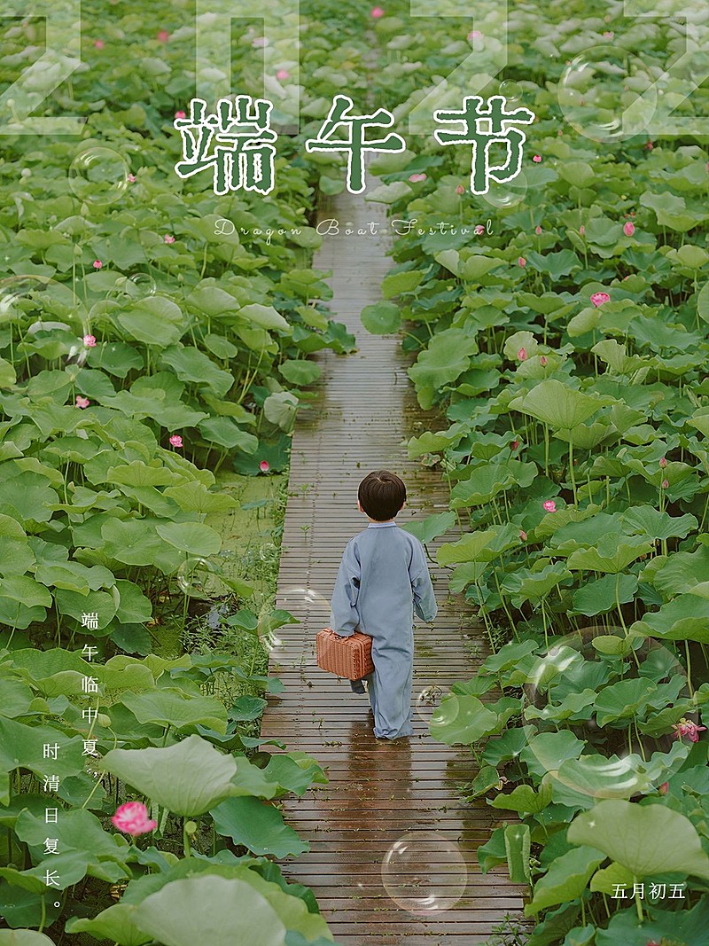 端午节节日自拍户外简约风plog模板