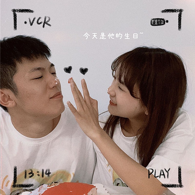 情侣合照词卡甜蜜界面风plog模板