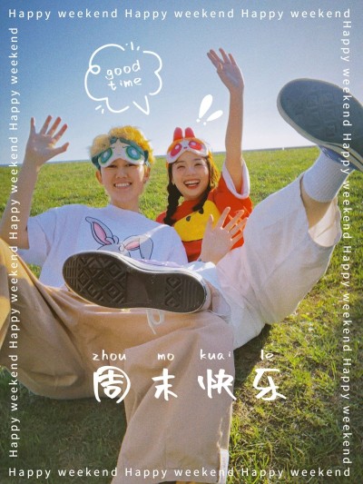 朋友情侣出行晒照可爱风plog模板