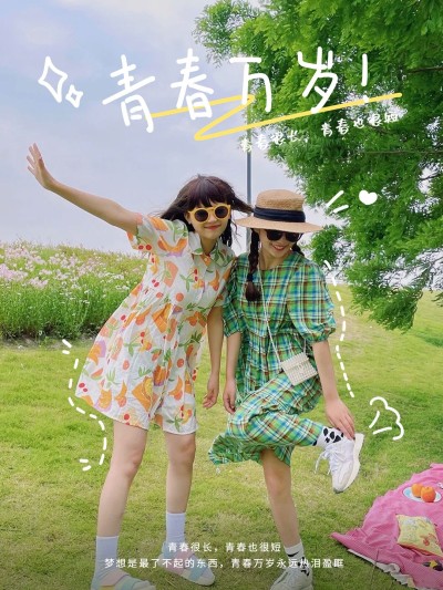 闺蜜出游晒照朋友合照文艺风plog模板