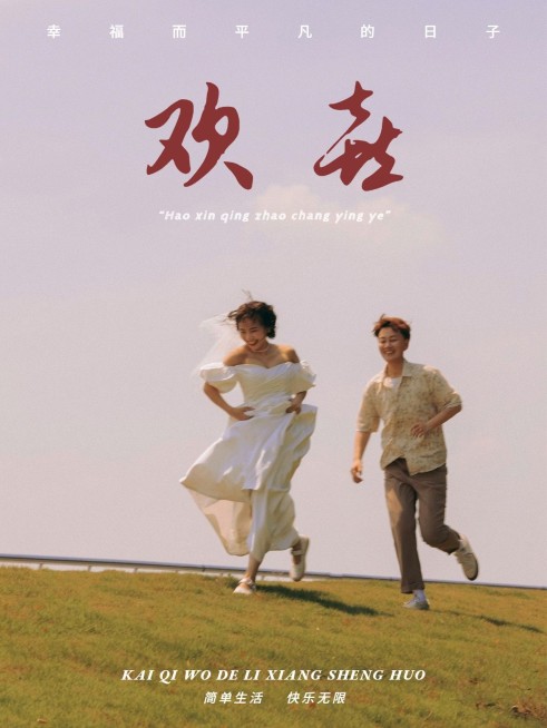 情侣出游晒照婚纱复古风plog模板预览效果