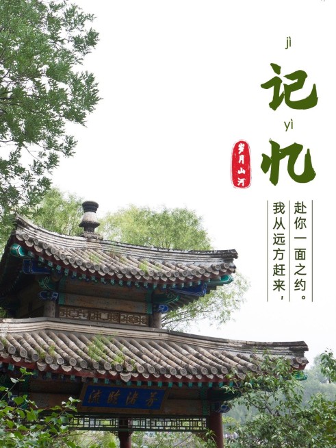 清明-节气祝福中国风plog模板预览效果