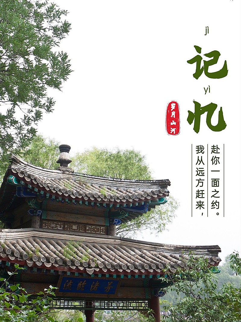 清明-节气祝福中国风plog模板