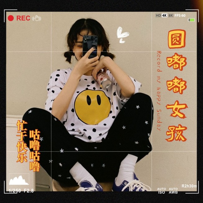周末出游晒照自拍简约风plog模板预览效果