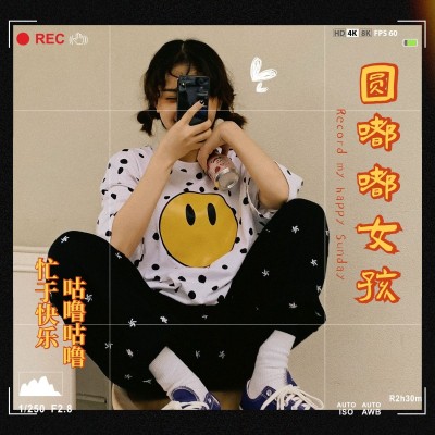周末出游晒照自拍简约风plog模板